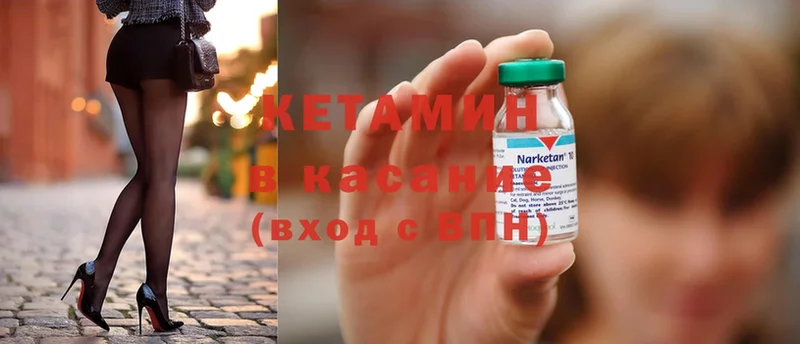 КЕТАМИН ketamine  Новое Девяткино 